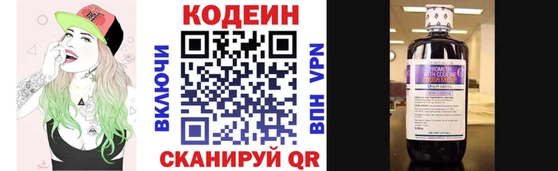 Кодеиновый сироп Lean Purple Drank  Искитим 