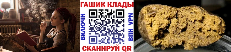 ГАШ гашик закладка darknet какой сайт Искитим