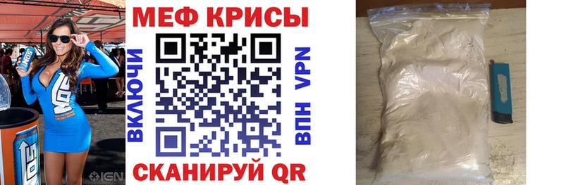 Меф кристаллы  Искитим 