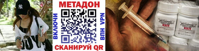 МЕТАДОН methadone  купить наркоту  Искитим 